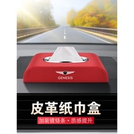 Suitable for Genice G70G80G90 Car Tissue Box GV70/GV80 Car Interior Decoration Supplies Paper Box