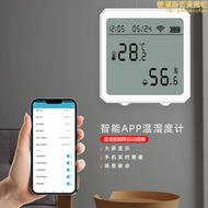 塗鴉智能wifi溫溼度傳感器 家用室內數顯app監控電子溫溼度計