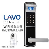 LAVO (公司貨) (含安裝) 遠端指紋電子鎖 (L11A-ZB銀+遠端主機)(六期零利率)