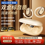 Qilian Sports Headset Hanging Ear Type 0 Not In-Ear High-Quality Air Bone Conduction C Long Battery 