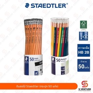 Staedtler Pencil 50 Pencils Per Box Rainbow HB And Exam 2B Model 2B Pencil HB Pencil
