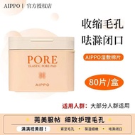 แผ่นซับน้ำ AIPPO กระชายเกาหลี ชุบแล้วเย็น 3 วินาที ชุบตัว ช่วยให้ผิวชุ่มชื้น ช่วยให้ผิวสดใส ชุบตัว แ