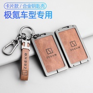 Suitable for ZEEKR 001 001FR 007 007GT ZEEKR 7X Card Key Cover Car ZEEKR 009 NFC Protective Case ZEE
