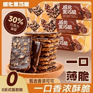 商超同款/醇香巧克力燕麦威化饼干薄脆黑巧涂层可可办公室零食独立解馋包装4.15 Same as in supermarkets/Alcoholic chocolate oatmeal wafer bi