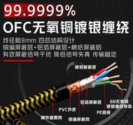 發燒級 靚聲 6N 無氧銅 + 鍍銀 超靚聲 喇叭線 OFC + Silvering RCA 線 音頻線 蓮花頭 線 喇叭線 Speakers Cable Hi Fi 音響 線 (非平行 2.5mm 