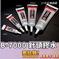 Universal Transparent Glue Jewelry B-7000 Comes With Needle Soft Adhesive Screen Handmade DIY B7000 