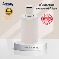 **ชุดไส้กรองอีสปริง ของแท้ออก shop ไทย ** คาร์บอนกัมมันต์ ไส้กรองน้ำ amway eSpring FILTER CARTRIDGE 