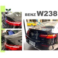 現貨 BENZ W238 E200 E300 E400 E COUPE 雙門 AMG 碳纖維 卡夢 尾翼