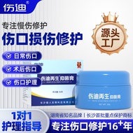 Injury Compound Cream Antibacterial Cream Post-operative Repair Shock Sunburn Burn Burn Antibacteria