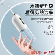 【現貨】美國品牌電動沖牙器 沖牙機 衝牙器 洗牙機 美牙儀 成人家用高壓沖洗器 戶外潔牙便攜式小型洗牙機