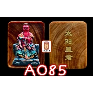 A085 Colored Version Sun Star King Amulet (Back Sun Star King) Kayu Raja Feng Shui Amulet