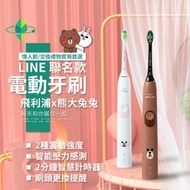 [新開店]飛利浦電動牙刷 LINE Friends聯名智能護齦音波-熊大兔兔／HX6801禮盒版保固2年