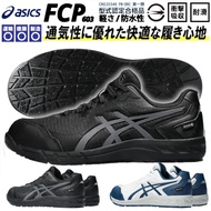 Asics CP603 GTX Work Shoes Safety Protection Plastic Steel Toe 3E Wide Last Waterproof Anti-Slip Yamada