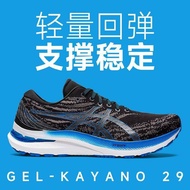 2023 Asics รองเท้าวิ่งเจล KAYANO29สำหรับทั้งหญิงและชายมั่นคง K29ระบายอากาศที่สะดวกสบายรองเท้าวิ่งมาราธอน
