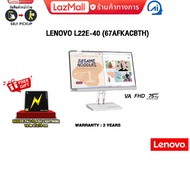 LENOVO L22e-40 (67AFKACBTH)/ประกัน 3 Years