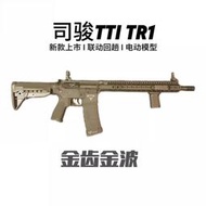 司駿tti-tr1金齒回趟真人cs下場競技模型電動連發雞周邊玩具槍