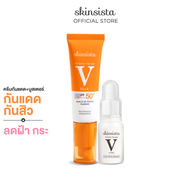 [เซ็ตสุดคุ้ม] - Skinsista V White + V Block บูสเตอร์เซรั่มแก้ปัญหาผิวหมองคล้ำ + ครีมกันแดด สิว เพื่อ