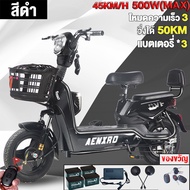 Anchi_Storeจักรยานไฟฟ้า ถอดแบตเตอรี่ได้ electric bike 36V-12A  มีกระจกมองหลัง แบตเตอรี่สี่ก้อน ตะกร้