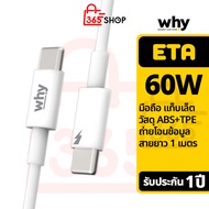 Why 60W Fast Charging Cable Type C to 3A 1 Year Transfer Data UC-2211C