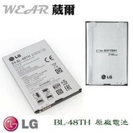 LG BL-48TH原廠電池G Pro E988 G Pro Lite D686  G Pro 2 D838