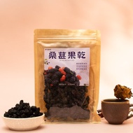 【伊貝果然】天然水果乾系列 - 桑椹果乾