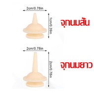 CoralCove จุกนมกระรอก จุกนมแมว ไซริงค์ สลิง แยกขาย สำหรับสัตว์แรกเกิด แมว หมา กระรอก กระต่าย หนู กระ
