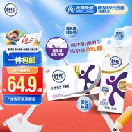 伊利舒化奶 无乳糖牛奶整箱 高钙型220ml*24盒 中秋礼盒 低GI认证