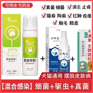 Pet Cat Dog Rabbit Skin External Use Cream Cat Caused Dandruff Inflammation Eczema Points Hair Remov