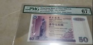 香港中國銀行50元紙幣