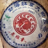 2006年老班章 純料 高香 蜜韻 云南普洱茶 七子餅茶老生茶餅357克