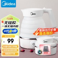 美的（Midea）便携式烧水壶电水壶折叠水壶电热水壶迷你便携旅行出差食品级硅胶智能防干烧开水壶SH06Simple101