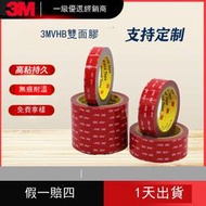 強力膠 背膠3mVHB泡棉強力3m雙面膠帶 噴塗錶面塑料燈帶粘接0.4mm厚黑色 特價