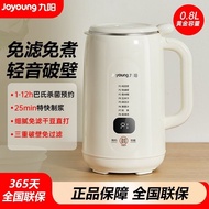 Joyoung|九阳豆浆机时尚新款家用全自动多功能破壁免过滤破壁机Joyoung | Jiuyang Soymilk Machine Fashion20260711