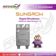 Sungrow Rapid shutdown 2 แผงต่อ 1 ตัว SR20D-M 1:2