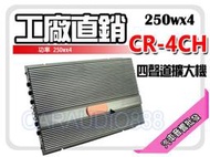 提供七天鑑賞 CARAUDIO 4聲道四聲道擴大機 1000瓦 1000W AMP 專業高效能 另有高價款毒蜘蛛