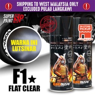 【 Samurai Spray Paint / Cat F1 Flat Clear 】 F1* Flat Clear / Matte Clear / Matt Clear Spray / Kilat Mati ( 400ml ) 哑光 光油