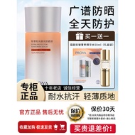 Polya Sunscreen Light Enjoy Sunshine Repairing Sunscreen Lotion Outdoor Whitening Concealer BB Cream