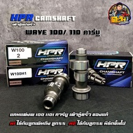 แคม100 แคมแต่ง100 แคมเต้าหู้8ริ้ว แคมเวฟ100 แคมเวฟ110 คาร์บู (110-dreem100)มีตั้งแต่ ลูกเดิม-59ชัก5