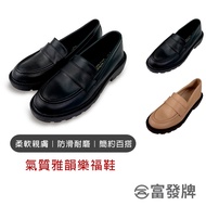Fufa Shoes [Fufa Brand] Temperament Yayun Loafers Brand Women's Thick-Soled Casual Lazy Outdoor Loaf