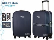 ~高首包包舖~【GREAT MATIC】29吋 傳統布箱 【可爬樓梯、飛機輪】 行李箱 旅行箱 台灣製 G32  藍色