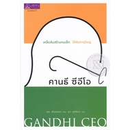 Gandhi Ceo Tips For Creating Small People To Think Big Author Alan Axelrod Sold By Assistant Profess