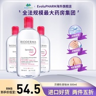 贝德玛（BIODERMA） 法国进口 贝德玛(BIODERMA) 卸妆水粉水 洁肤液500ml 1瓶 大粉水