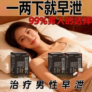 Long Shikang Lock Yang Gujing Pills 300 Pills * 1 Bottle/Box Treatment Early Leakage Pills Time Shor