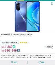 華為 Huawei Nova Y70 4GB/128GB 智能手機 Nova Y70 4GB/128GB Smartphone 100% new 全新