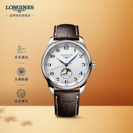 浪琴（LONGINES）瑞士手表 名匠系列 月相机械皮带男表L29194783