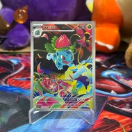 Pokemon Indonesia Ivysaur AR 128 Card/126 Original
