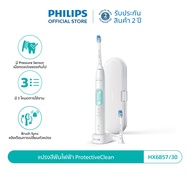 Philips Sonicare ฟิลิปส์ แปรงสีฟันไฟฟ้า ProtectiveClean รุ่น HX6857/30