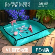 Home Gardening Mat Household Succulent Plant Pot Changing Waterproof Operating Bottom Mat Gardening Supplies Tools Whole