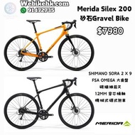 台灣品牌製造MERIDA SILEX 200 砂石Gravel Bike❤️