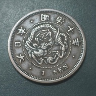 Japanese Meiji 1 Yuan 1877